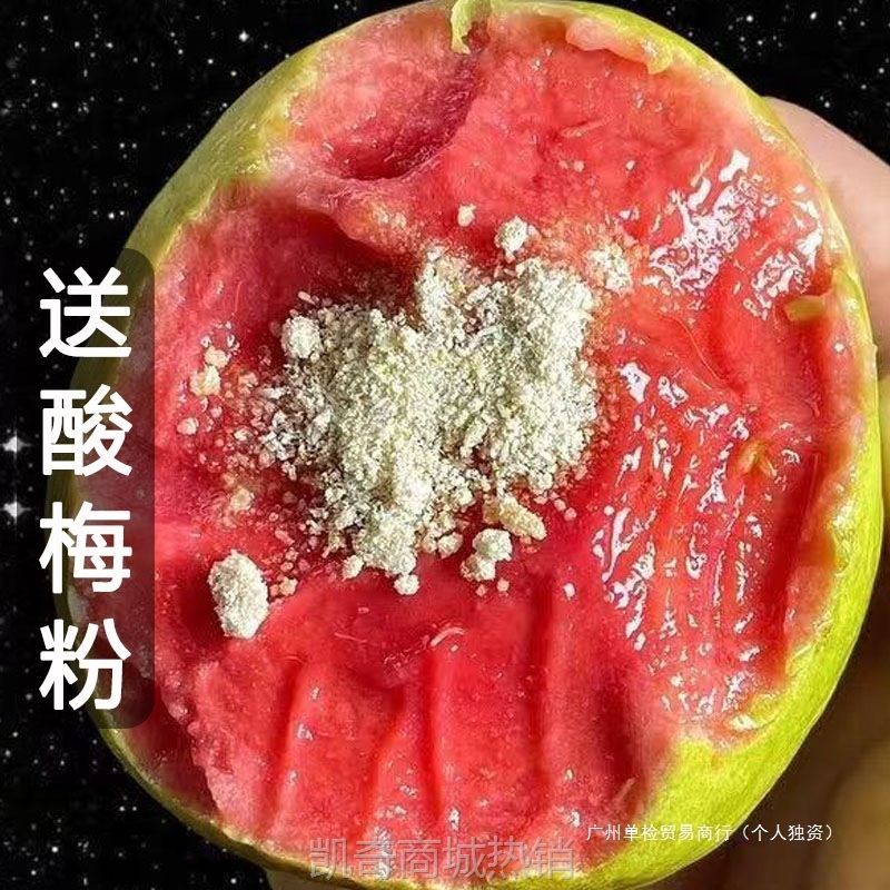 软糯红心芭乐新鲜大果5斤福建草莓巴乐潘广西番石榴包邮低糖水果