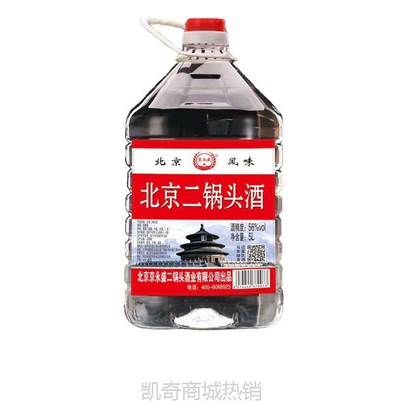 北京二锅头白酒桶装10斤清香型42/52/60度高度散装泡药酒批发