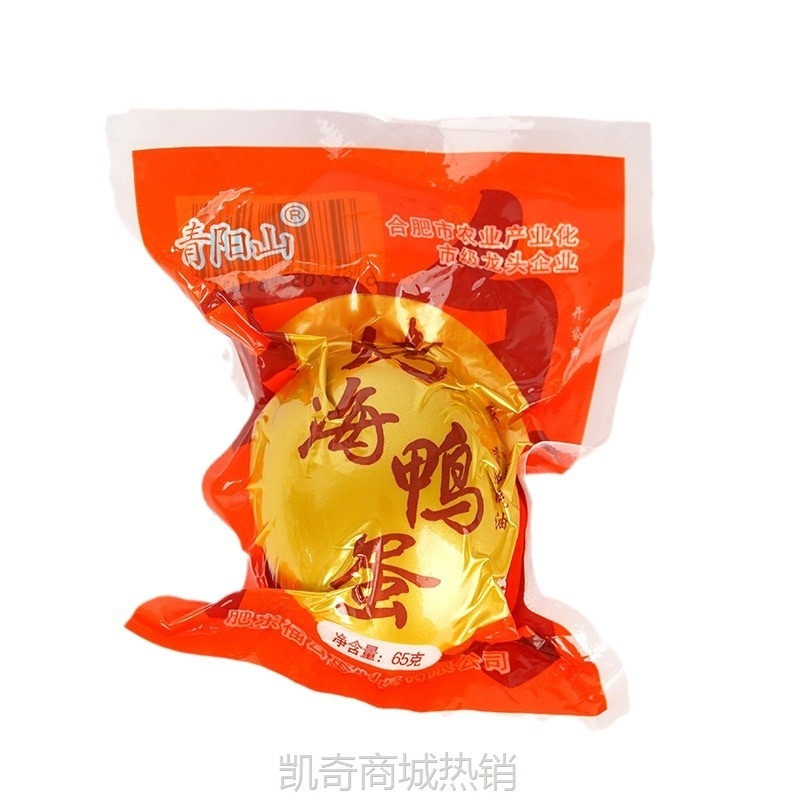 【源头工厂】发货不太咸烤海鸭蛋流油10枚20枚整盒中秋节礼品即食