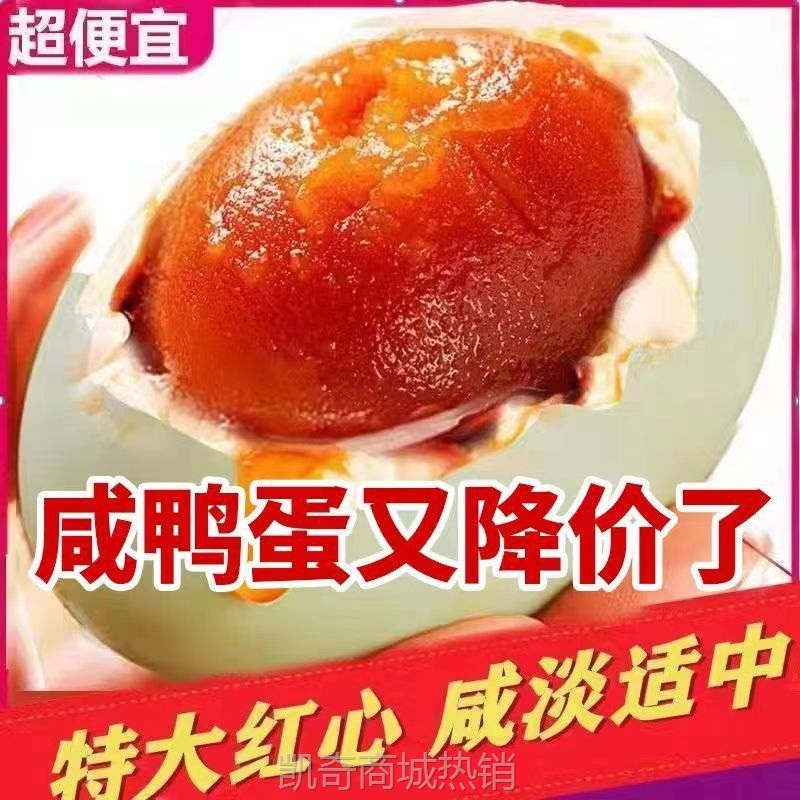 盐咸鸭蛋正宗流油整箱发货熟咸蛋烤海鸭蛋熟咸鸭蛋松沙流油