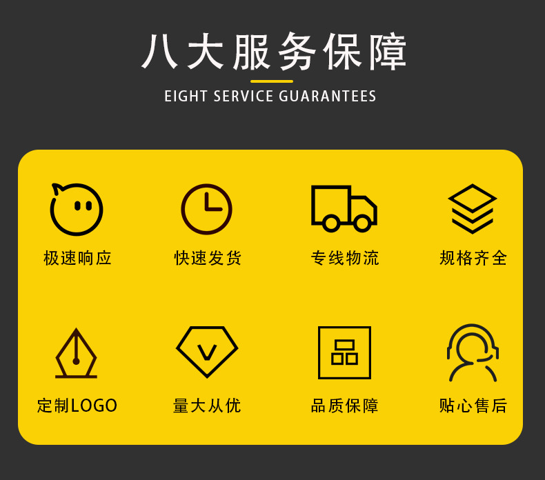 服务保障.jpg