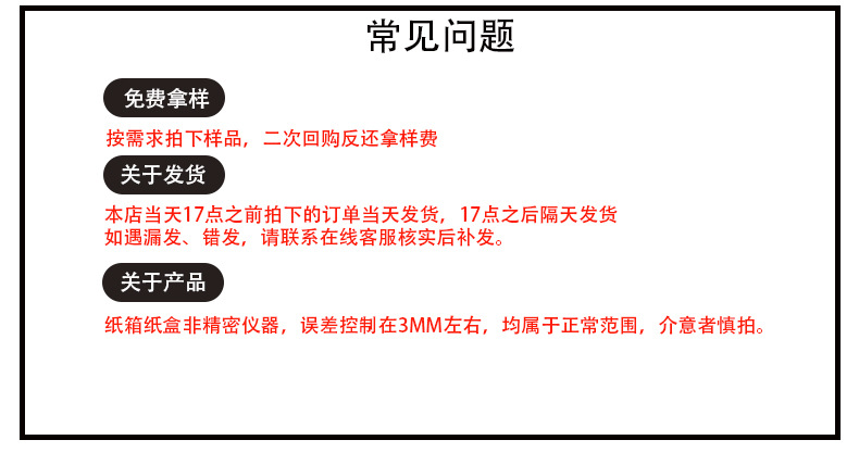 常见问题.jpg