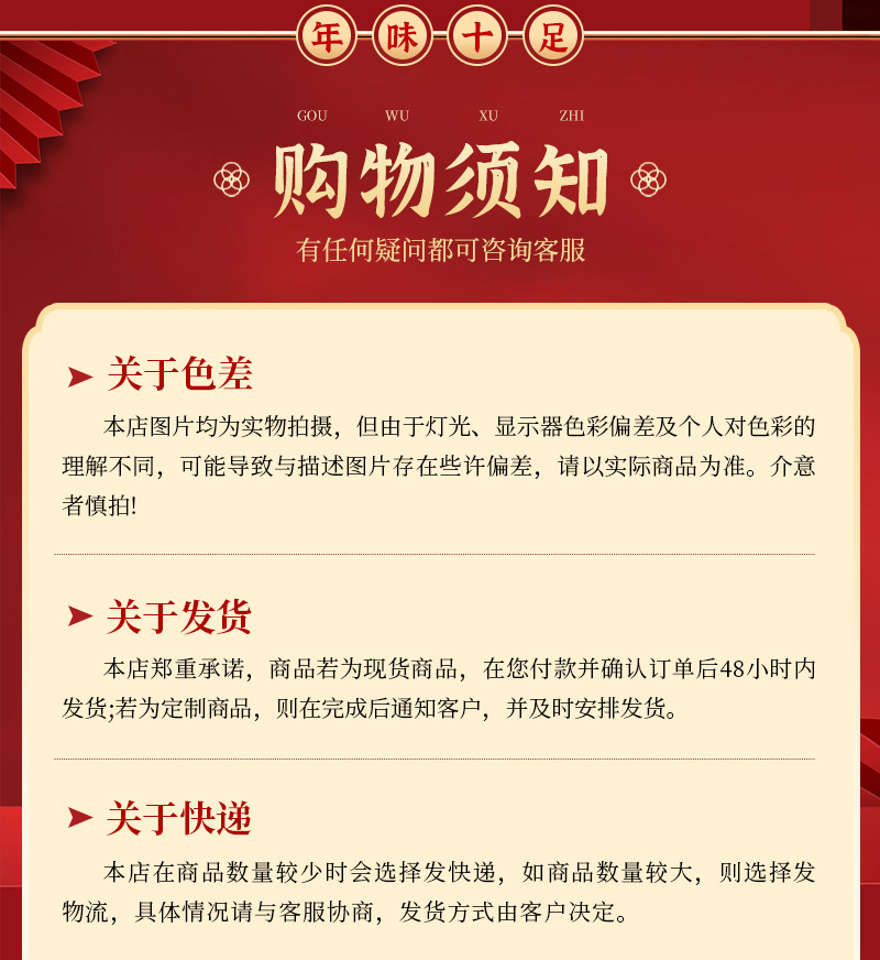 通用详情2024_29.jpg