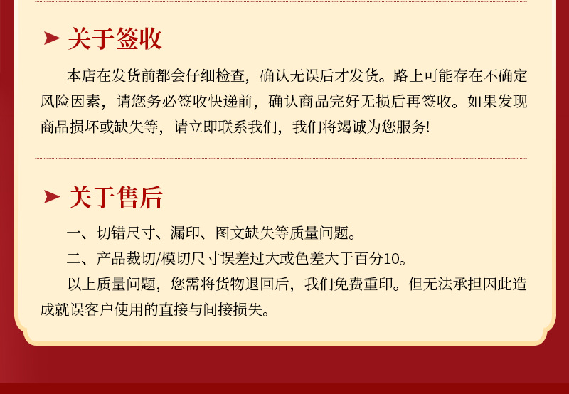 通用详情2024_30.png
