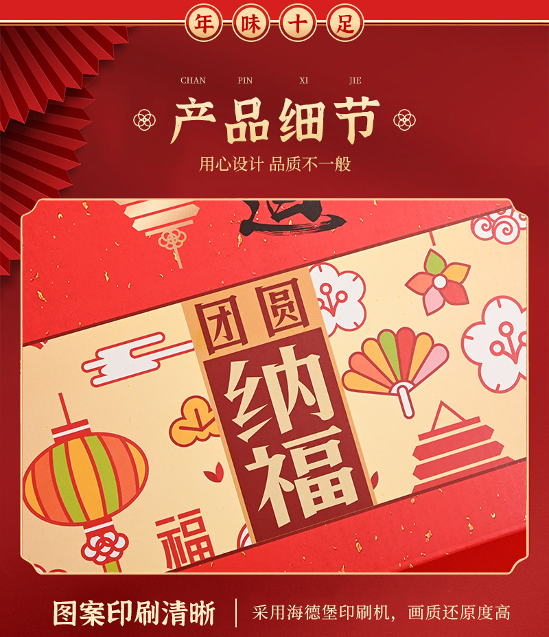 通用详情2024_17.jpg