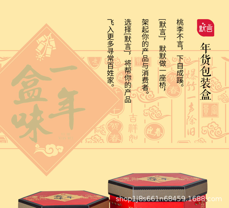 新年盒_01.jpg