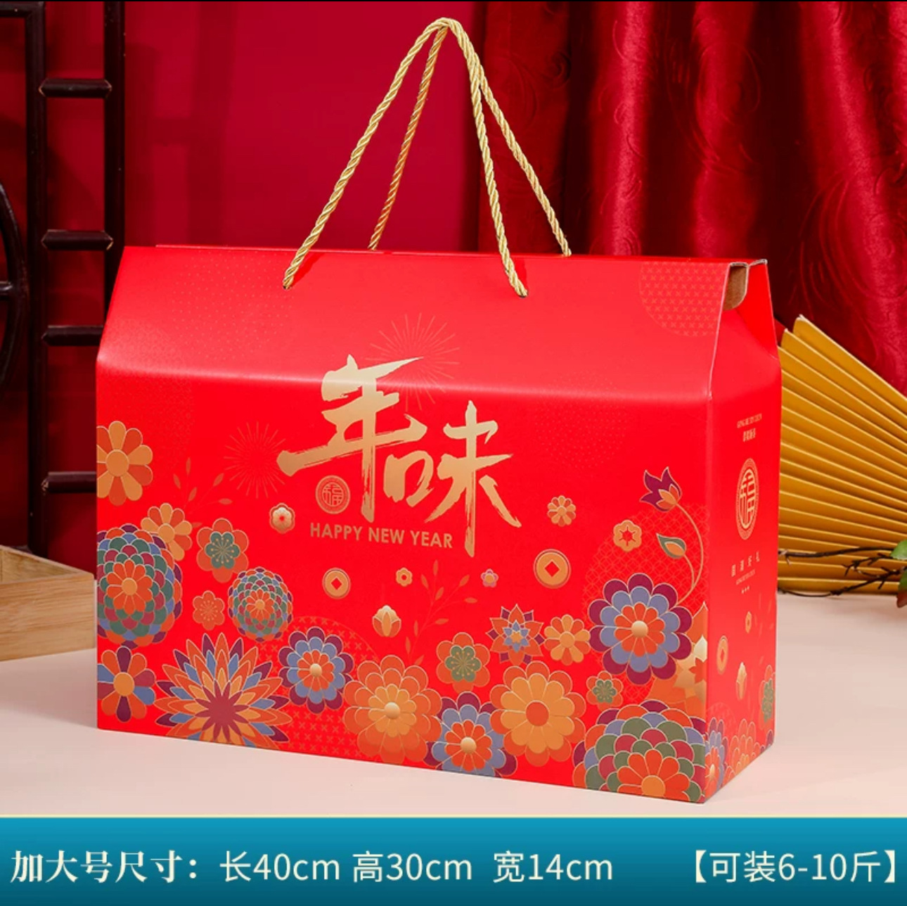 年味加大号