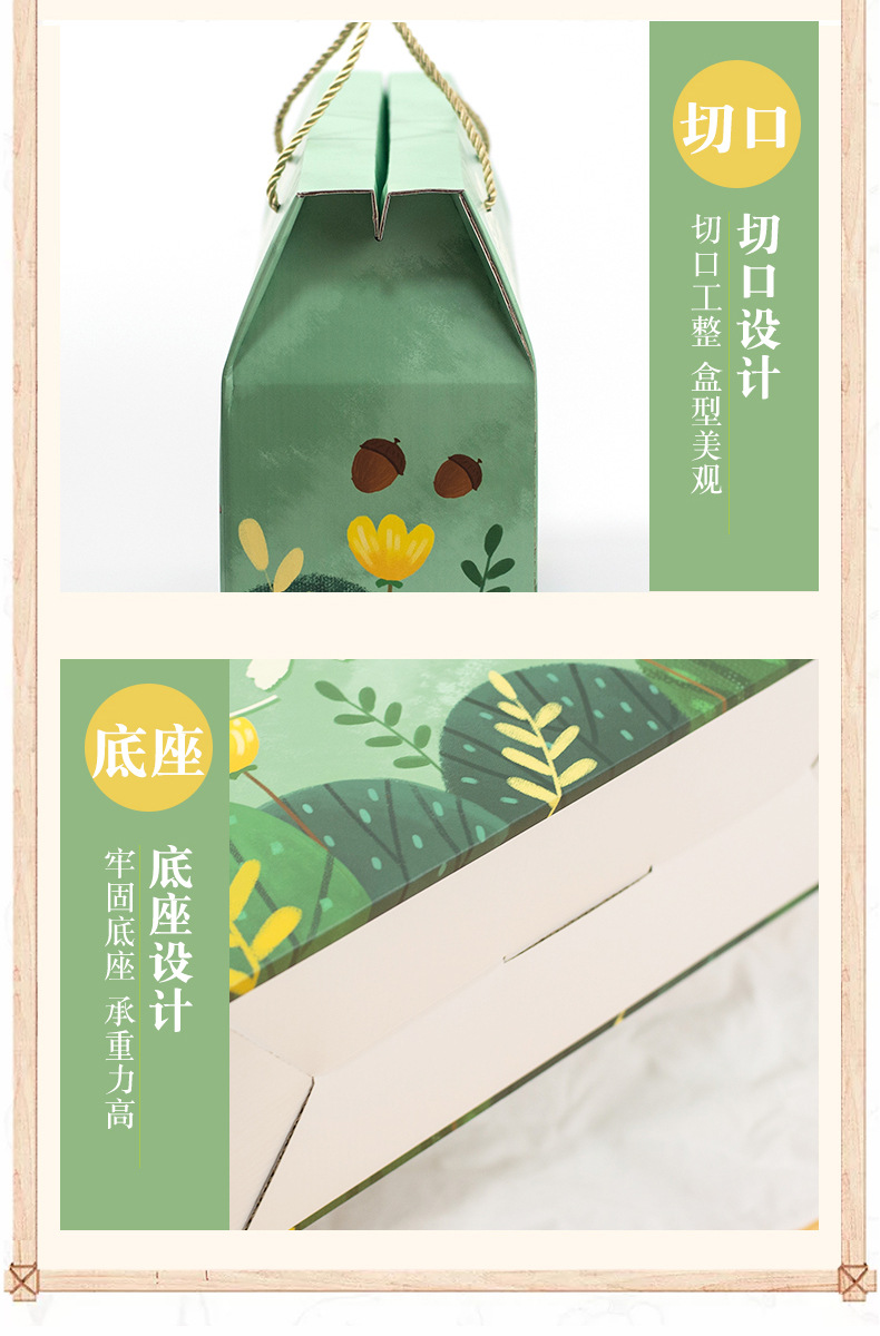 坚果大礼包_04_02