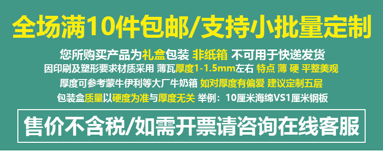 10件包邮