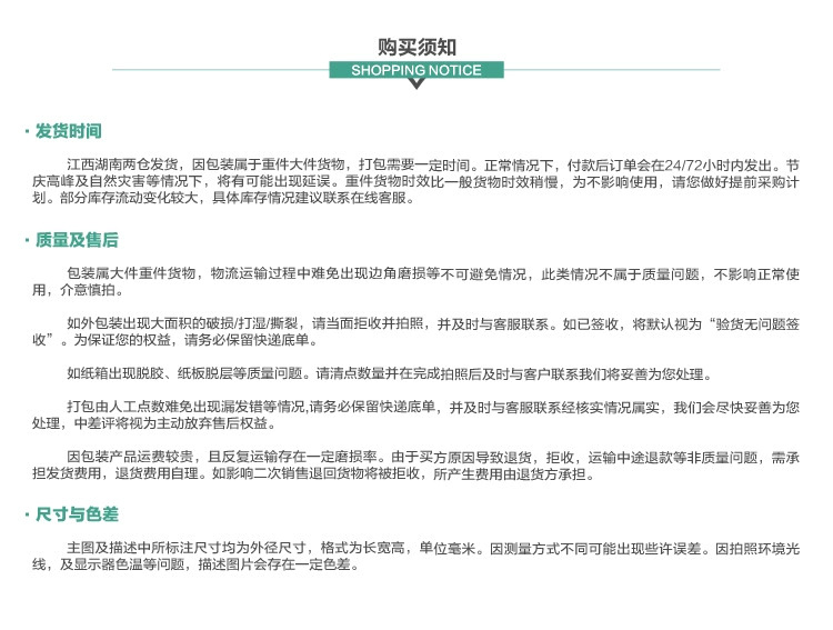 购买须知.jpg