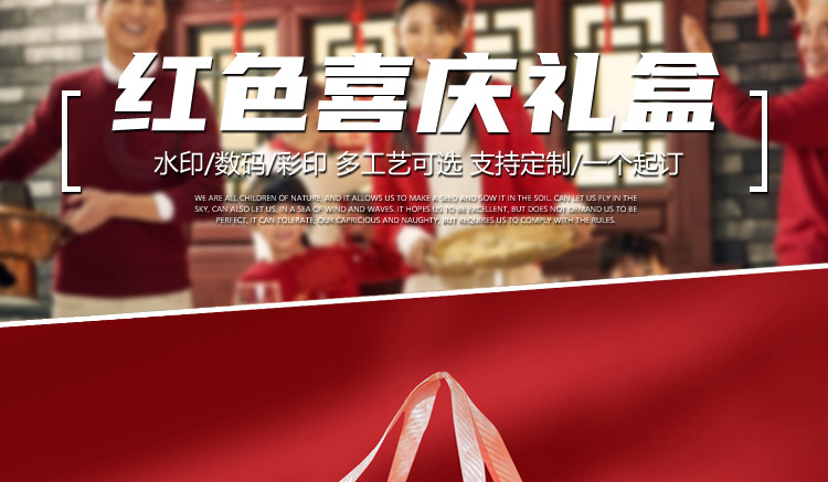 红礼盒-页头_01.jpg