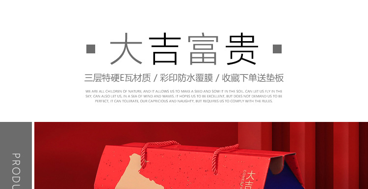 大吉A-描述_01.jpg