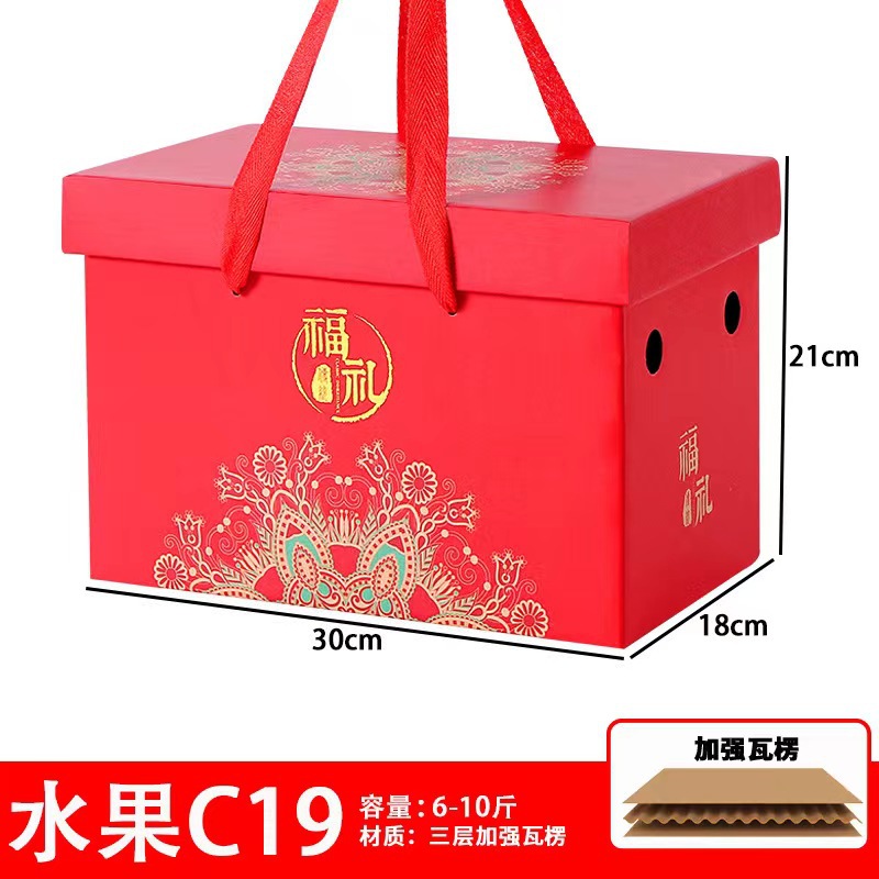 福礼c19