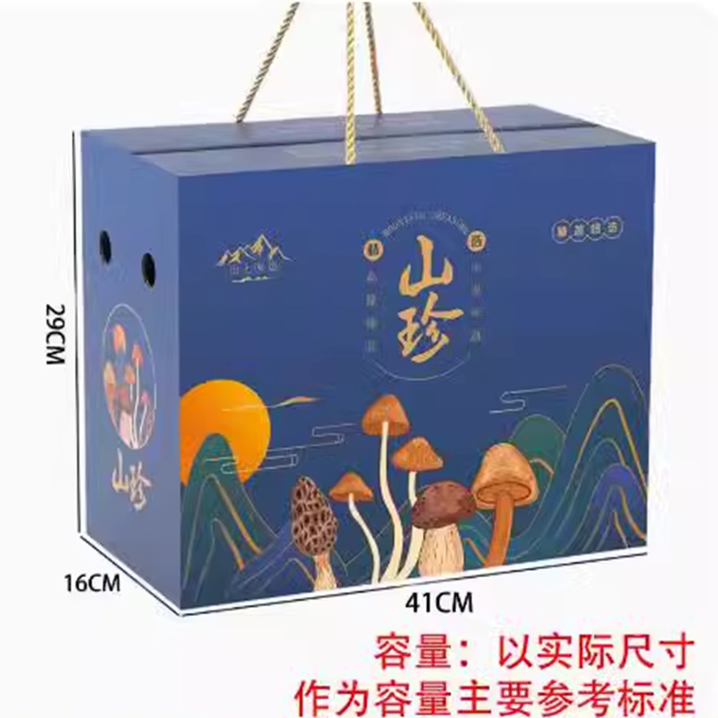 山珍大号