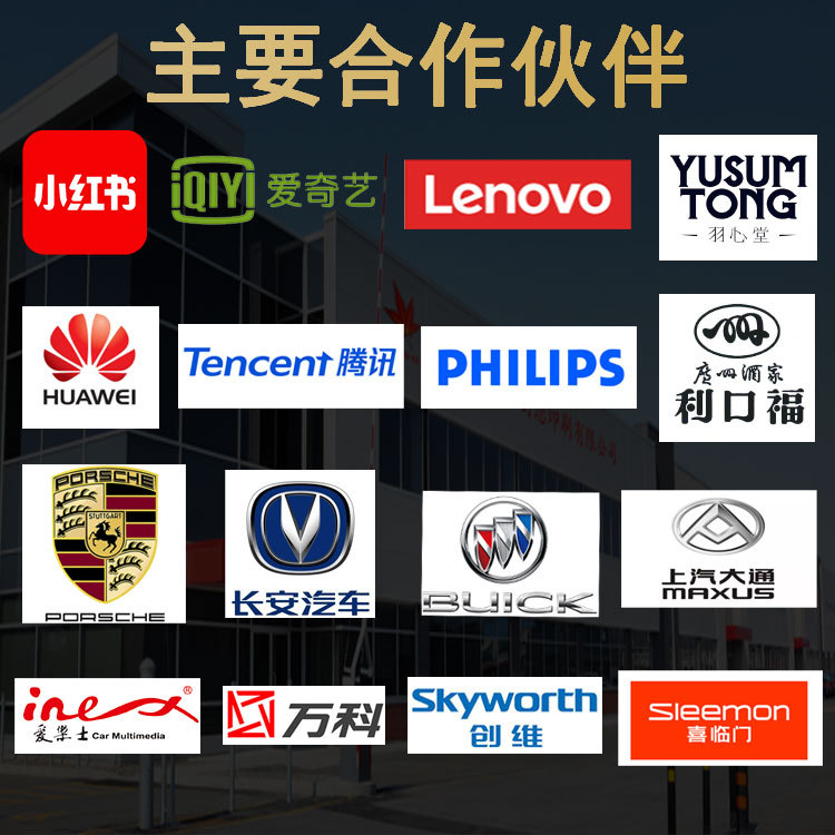 详情页合作伙伴9.15.jpg