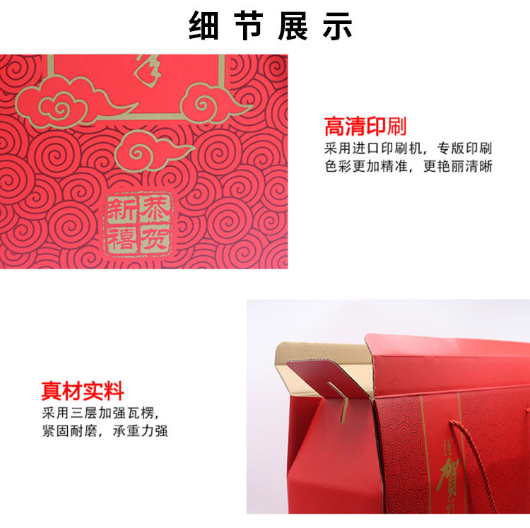 年货礼盒详情_05.jpg