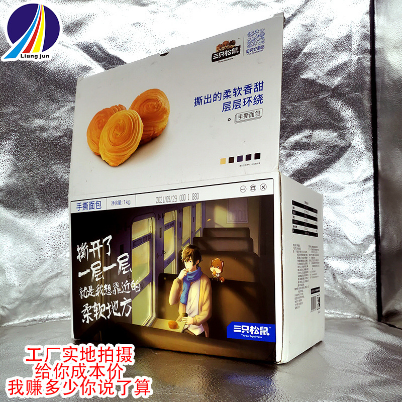 手撕包瓦楞包装