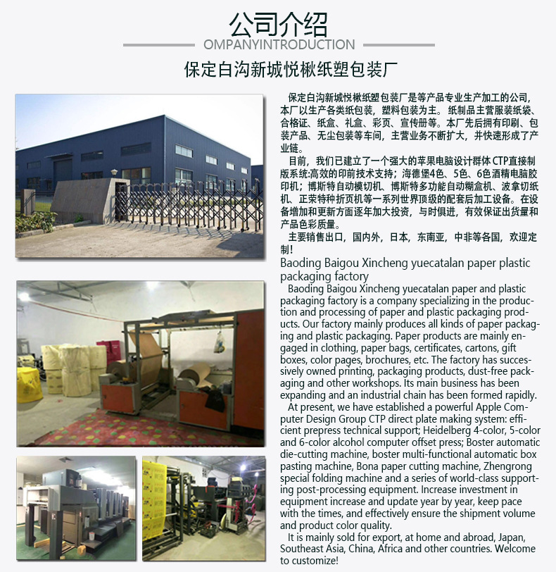 中英公司介绍.jpg