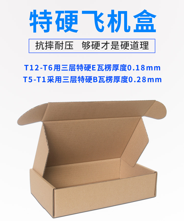 飞机盒_03.jpg