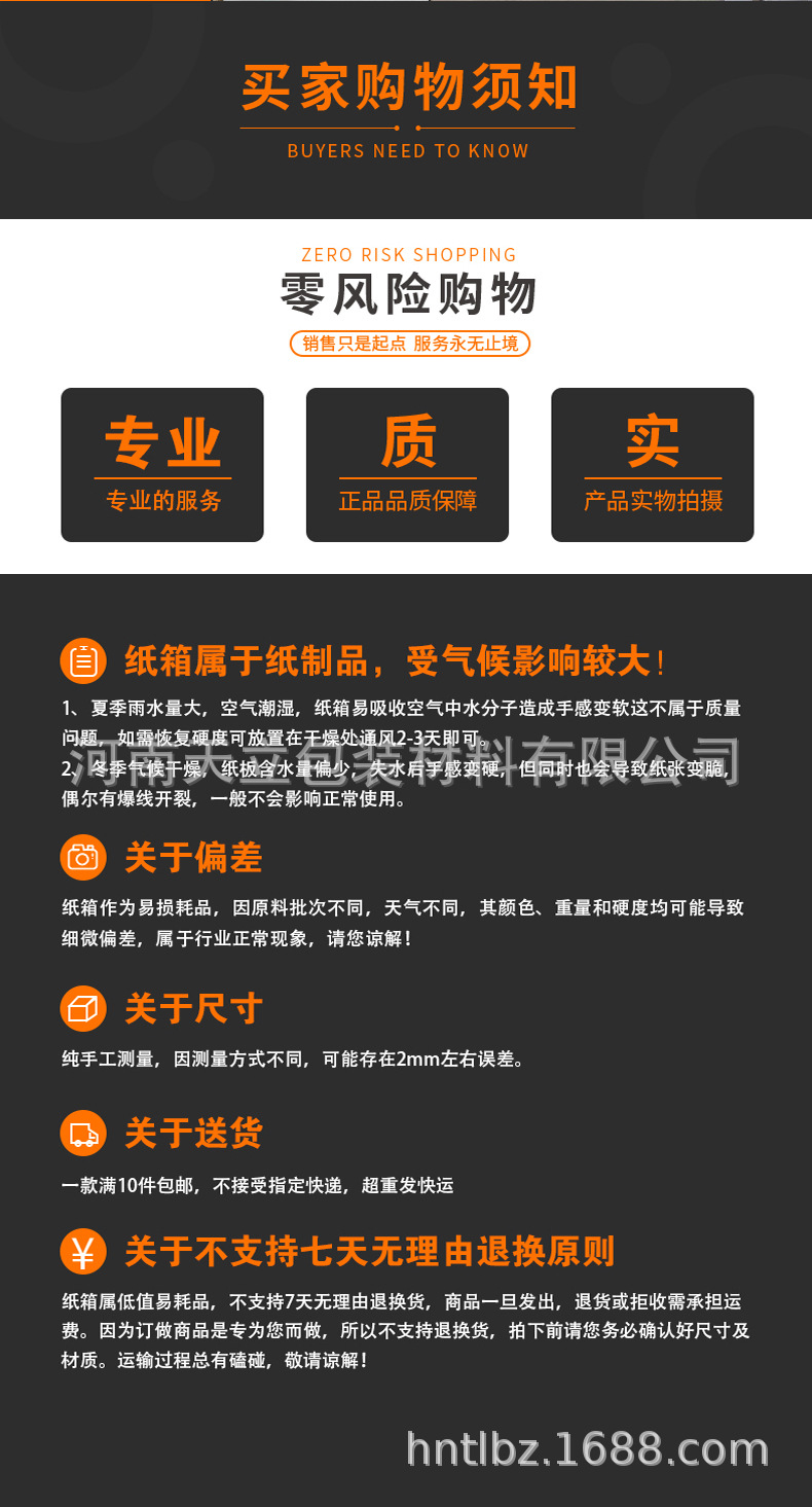 下单须知.jpg