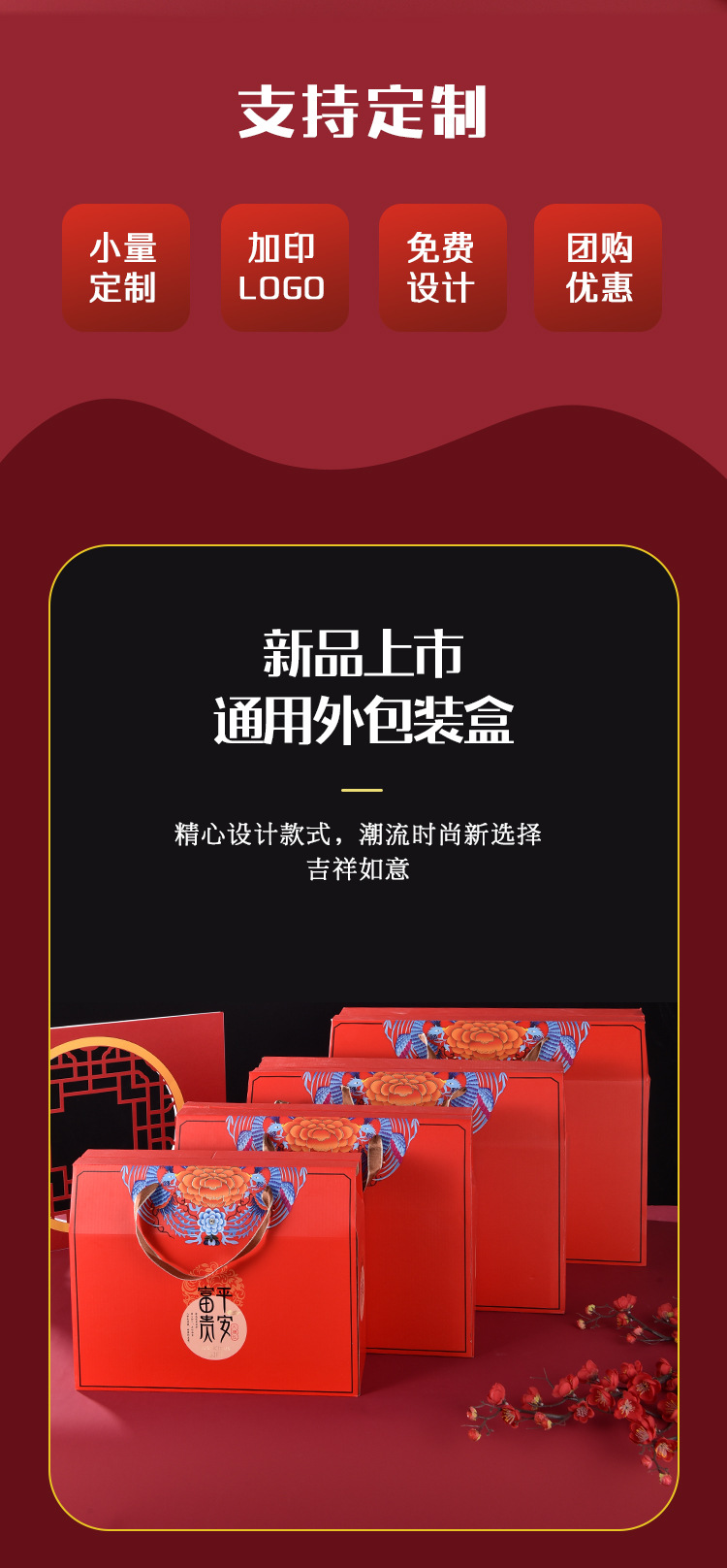 富贵平安红箱子_02