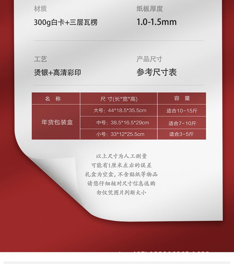 年货礼盒-详情页_03.jpg