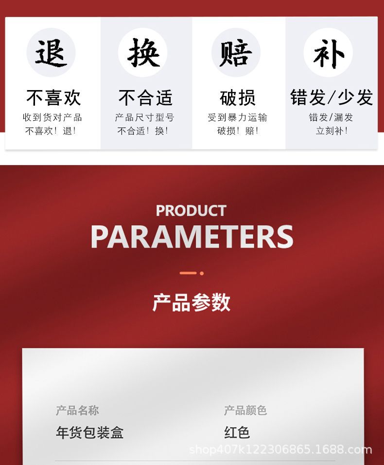 年货礼盒-详情页_02.jpg