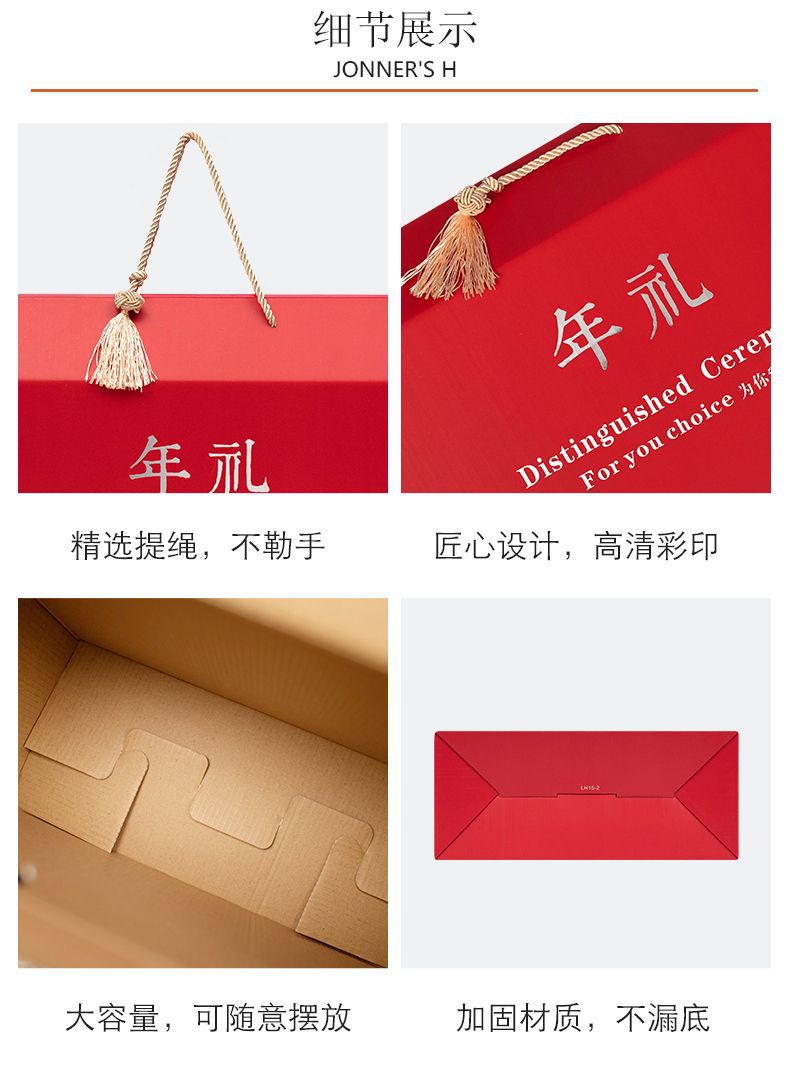 年货礼盒-详情页_07.jpg
