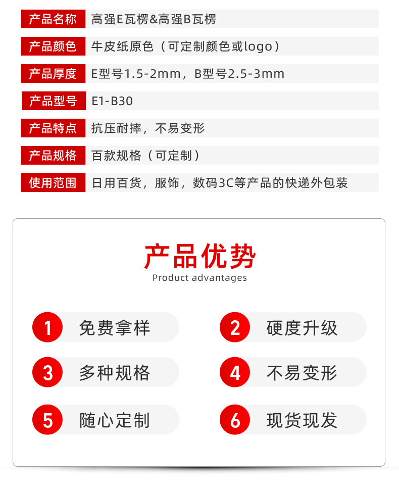 详情页-苏州星远鸿包装有限公司-43_04