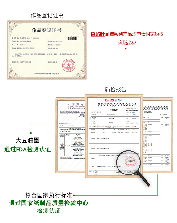 版权证书模板_02