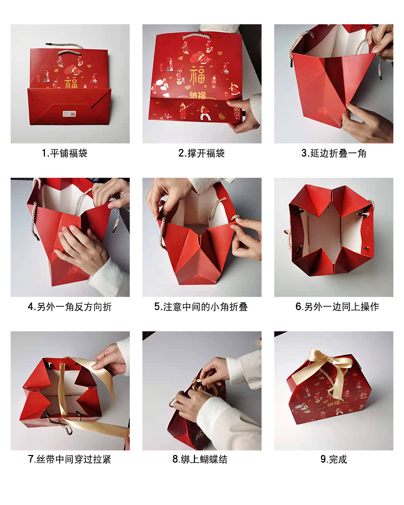 新年福袋教程.jpg