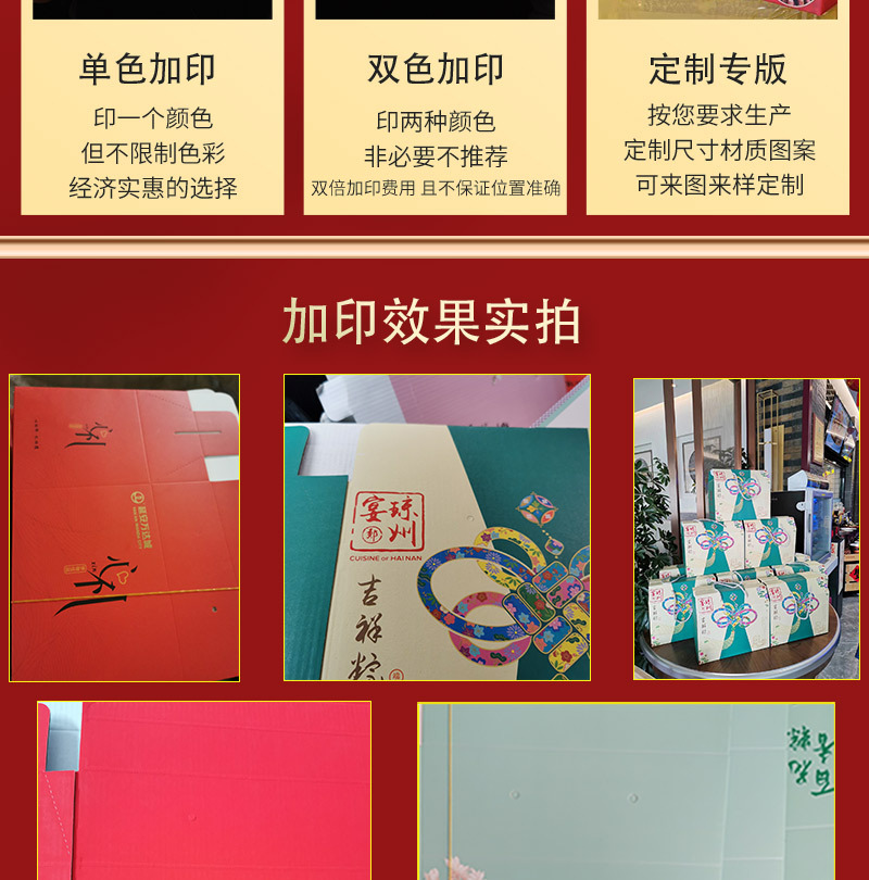 鸿运好礼详情_06.jpg