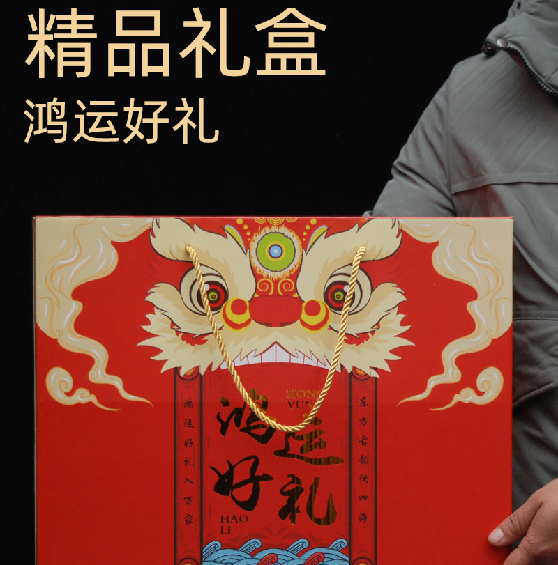 鸿运好礼详情_01.jpg