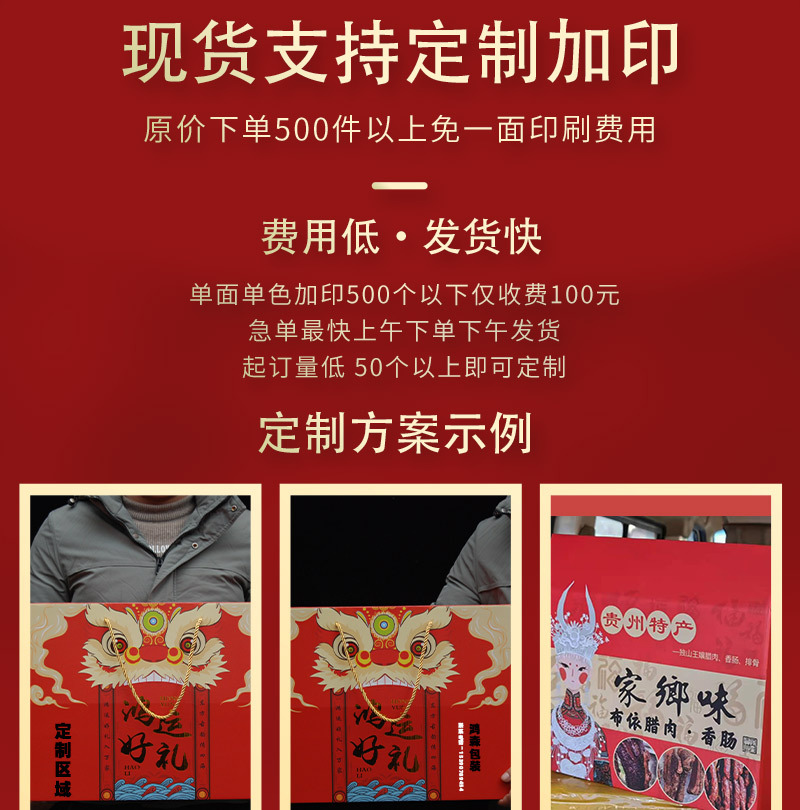 鸿运好礼详情_05.jpg