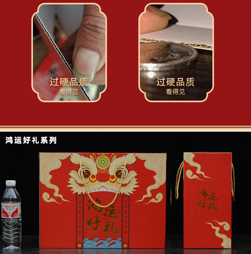 鸿运好礼详情_03.jpg