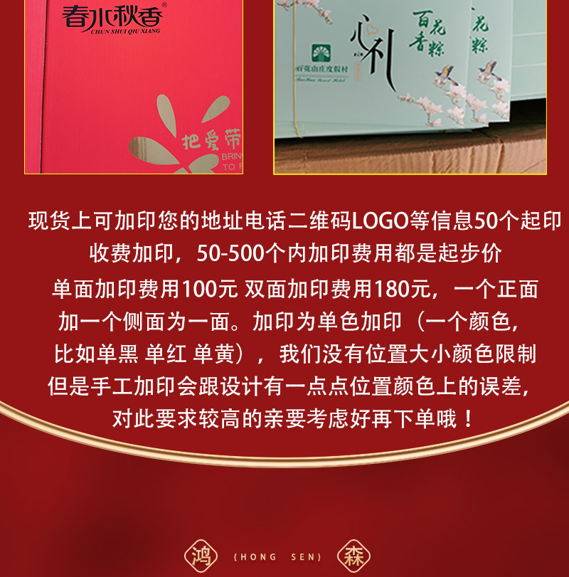 鸿运好礼详情_07.jpg