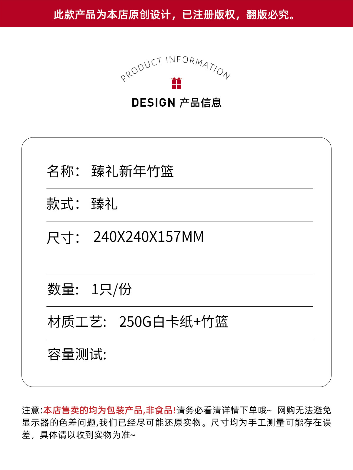 蛇年土特产通用空盒员工福利年货礼盒