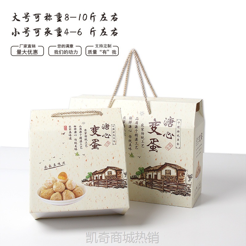 变蛋包装盒礼盒现货供应3-10斤装河南特产礼盒质量保证量大从优