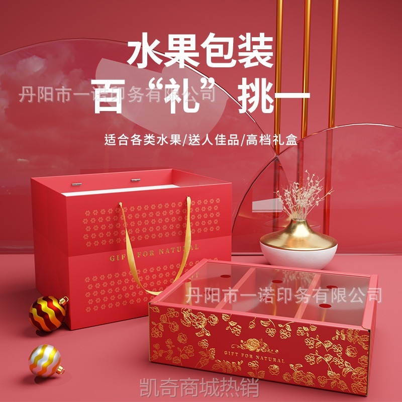 烫金款通用水果包装礼盒空盒子送礼高级感伴手礼盒