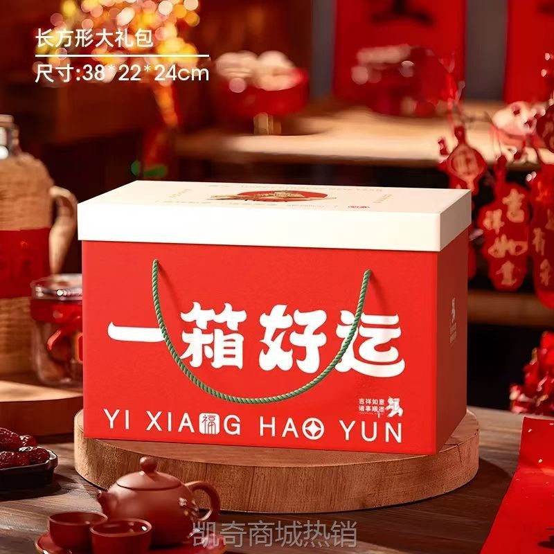 新年礼盒空盒2025蛇年包装盒年货礼品盒手提送礼过年春节高档创意