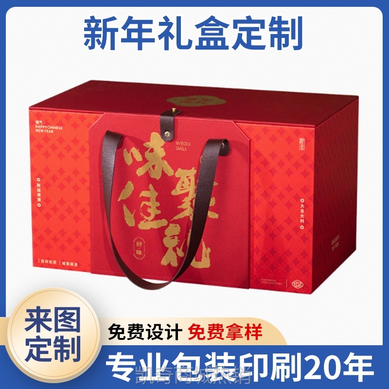 2025新年手提礼盒过年送礼年货包装盒伴手礼盒新春节庆年味彩盒