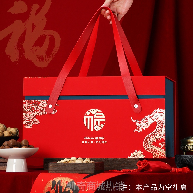 春节年货礼盒空盒土特产牛羊猪肉山珍坚果干货大容量包装盒空礼盒