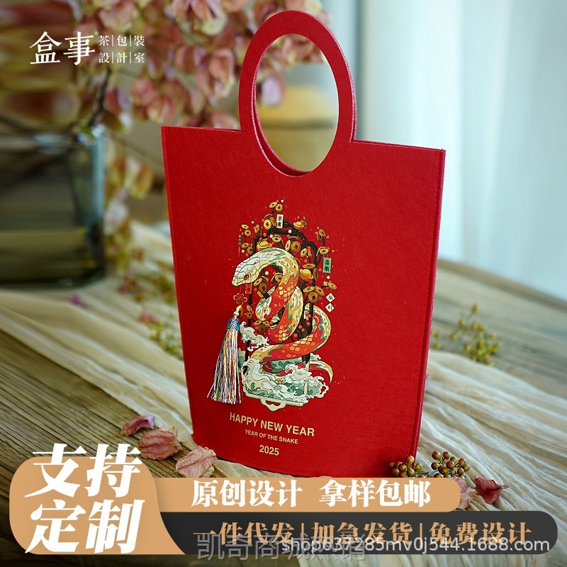 2025蛇年新年礼盒包装盒红酒茶叶糖果春节送礼袋年货礼品盒子通用