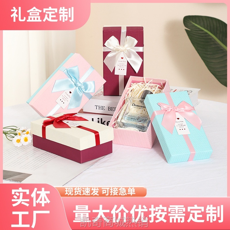 长方形蝴蝶结伴手礼盒简约口红香水礼品包装盒生日礼物天地盖礼盒