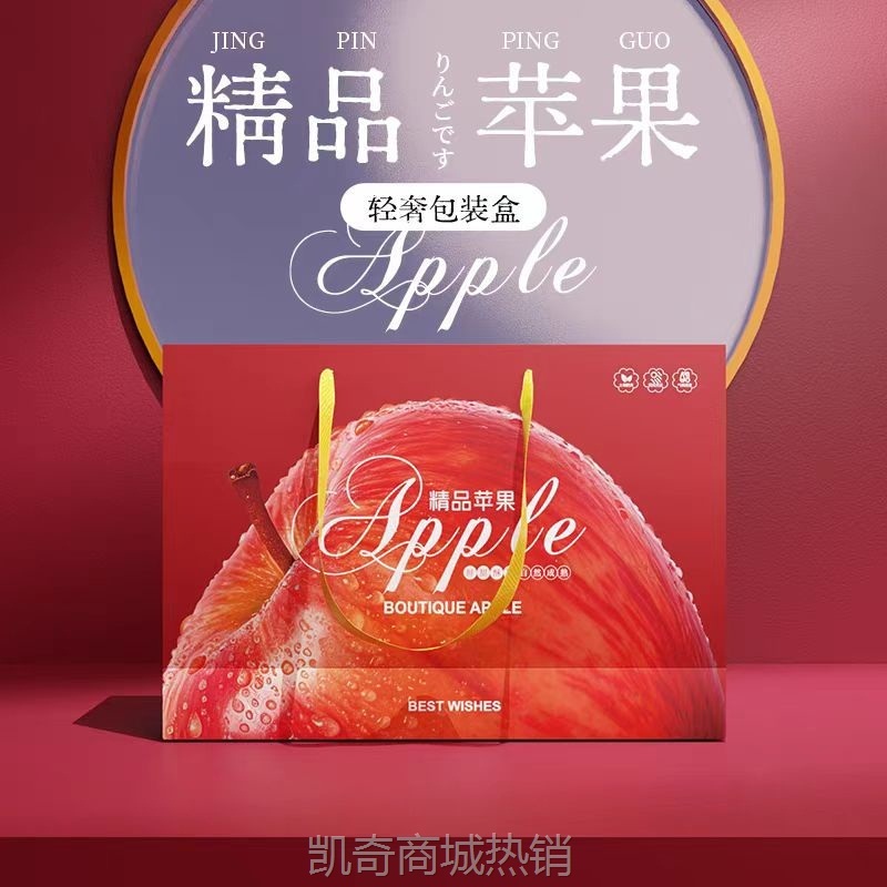 【年货礼盒】2025新年送礼高档苹果礼盒包装阿克苏冰糖心春节