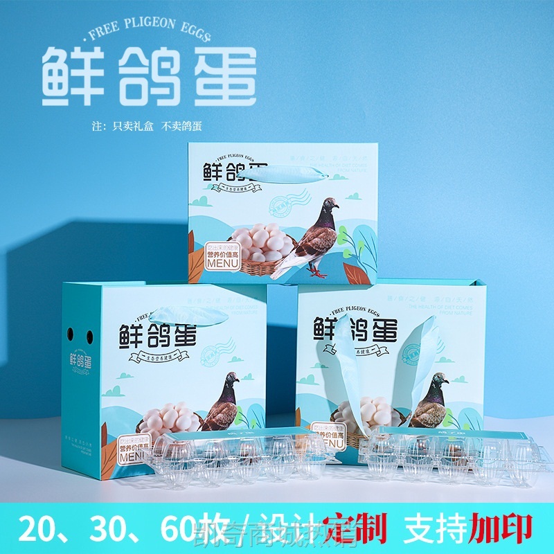 新款专用鸽子蛋包装盒礼盒现货套装可加印可设计烫金工艺量大从优