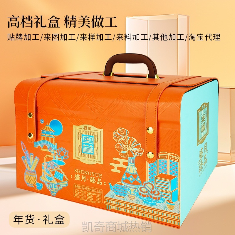2025橙色年货礼盒包装盒手提新年礼盒空盒子红枣干果山核桃包装盒