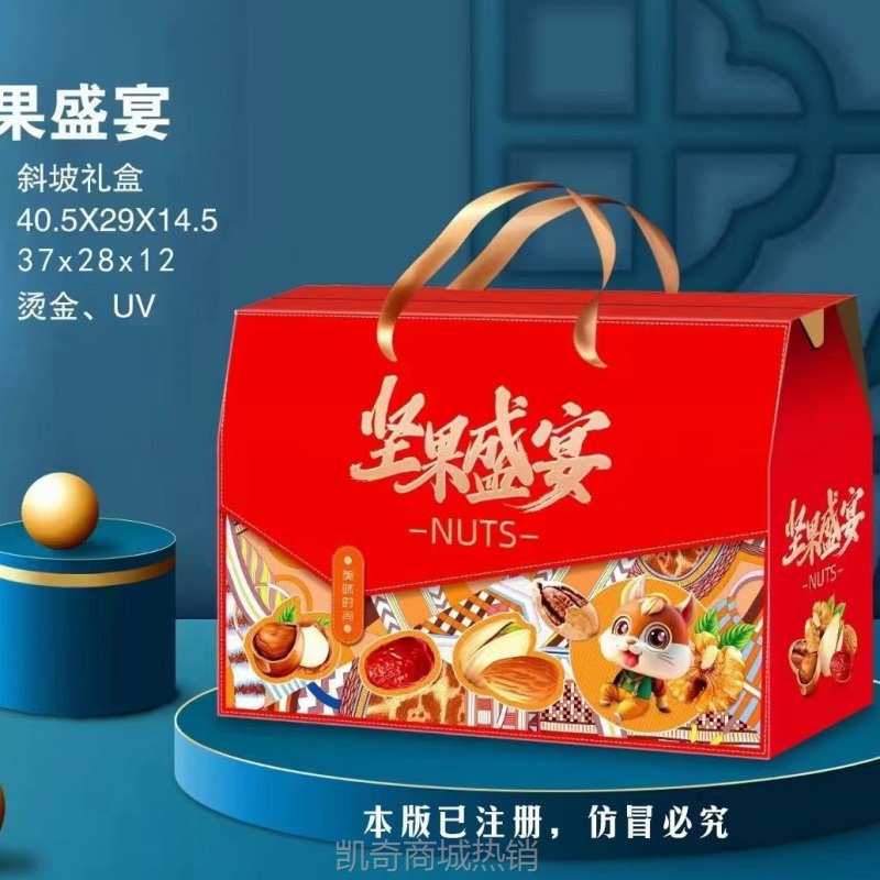 新款年货礼盒 坚果炒货通用礼盒丝带手提 空盒高档礼品盒现货批发