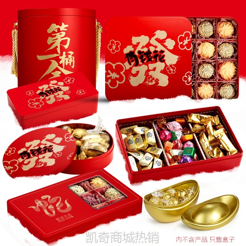 新年红色烘焙铁罐礼品牛扎糖曲奇饼干糖盒饼年货特产包装盒干货盒