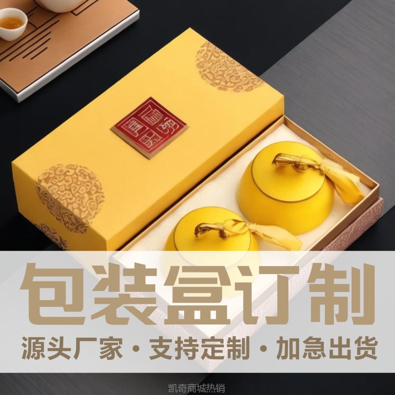 包装盒礼盒定彩盒天地盖订礼品盒翻盖书型化妆品套盒制做产品